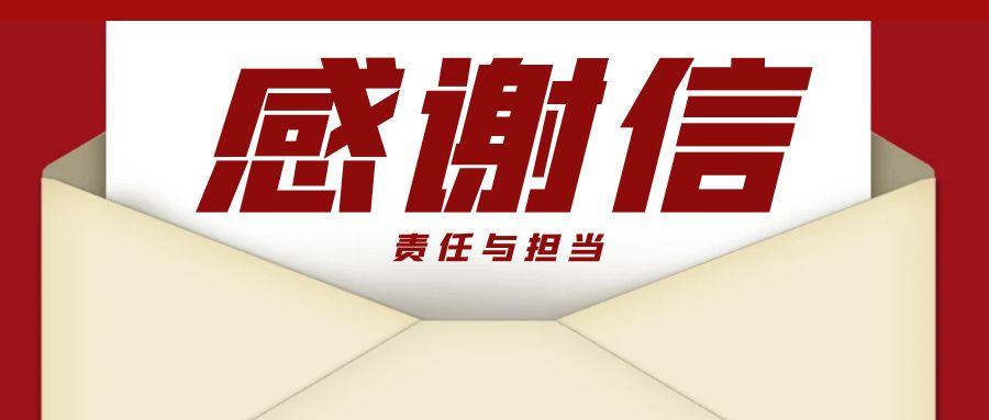 “信”任所托，品质作答｜助力国家重点项目建设