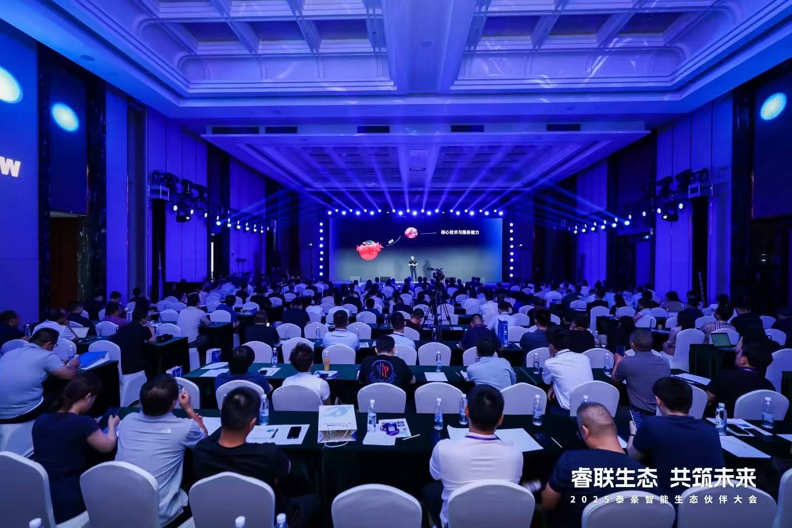 2025银娱优越会GEG智能生态伙伴大会在京圆满落幕：睿联生态，共筑数智未来